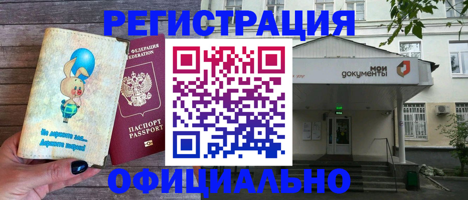 временная регистрация в квартире в Слюдянке