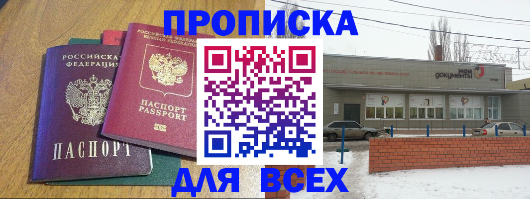 временная регистрация адрес в Слюдянке