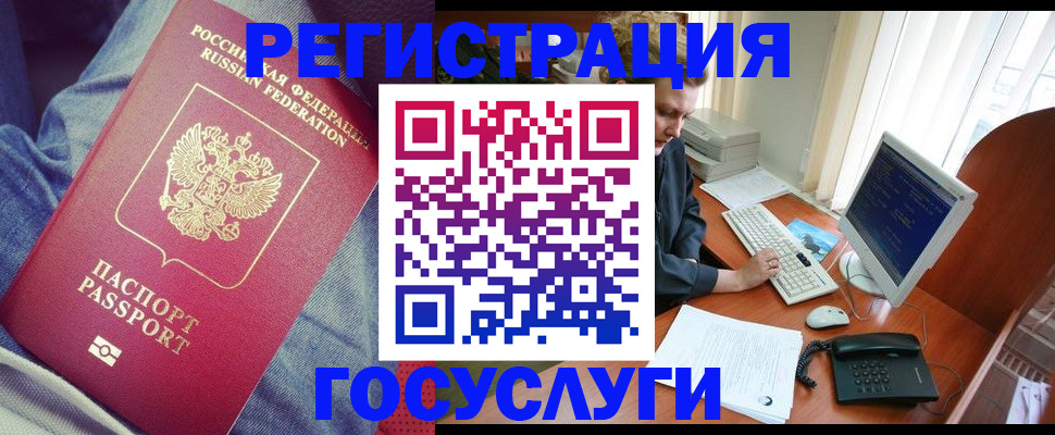 временная регистрация адрес в Слюдянке