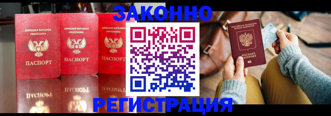 прописка в Слюдянке